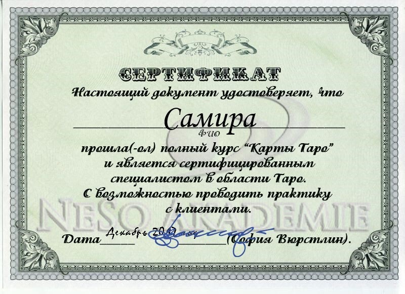 Целительница в Астане Целительница в Астане