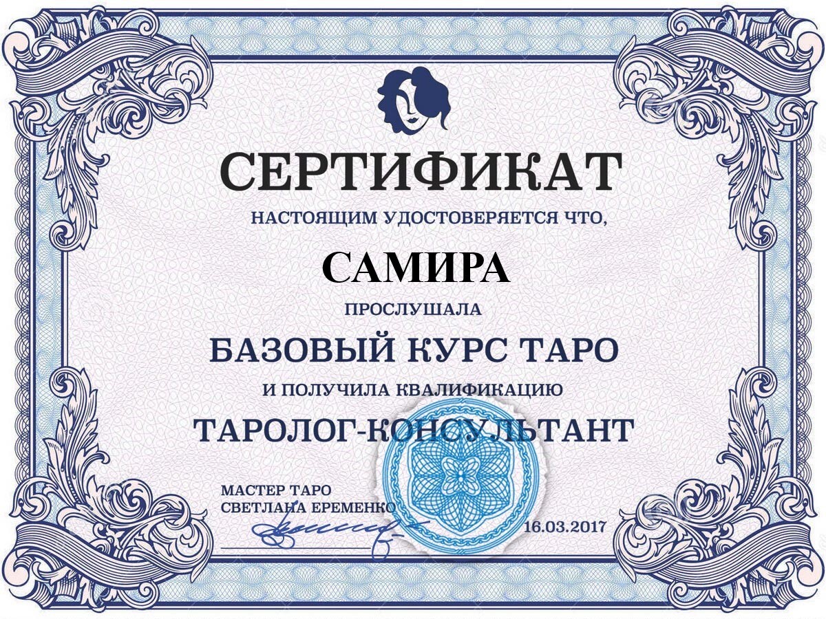 Целительница в Астане Целительница в Астане