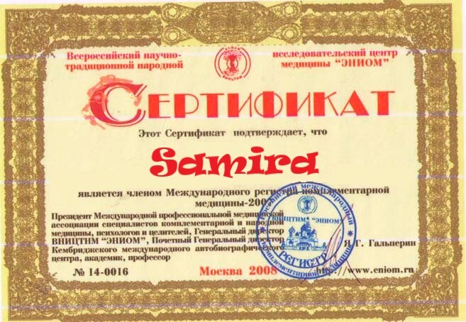 Целительница в Астане Целительница в Астане